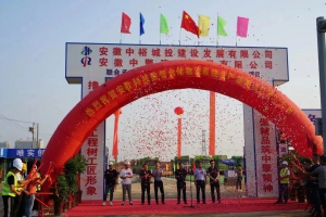 以機(jī)器人造機(jī)器人，安歌科技Enotek六安數(shù)智倉(cāng)儲(chǔ)物流系統(tǒng)生產(chǎn)基地正式奠基動(dòng)工