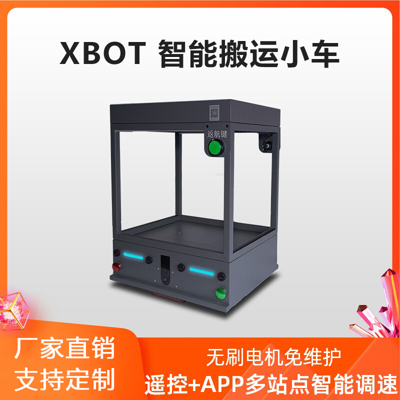 AGV智能搬運(yùn)小車(chē)