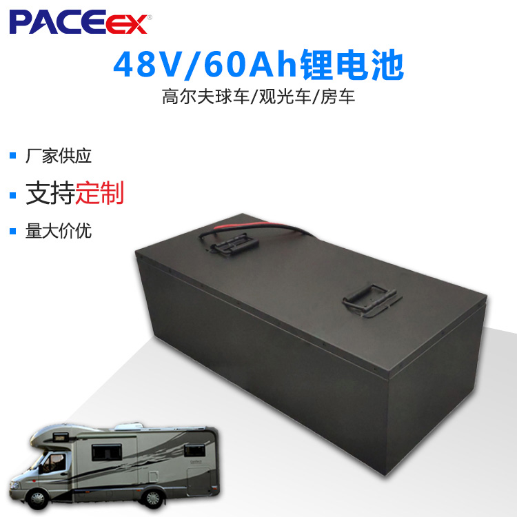 房車露營車高爾夫球車鋰電池定制動力鋰電池組帶RS485_中國AGV網(wǎng)(m.wnmc.org.cn) 房車露營車高爾夫球車鋰電池定制動力鋰電池組帶RS485_中國AGV網(wǎng)(m.wnmc.org.cn)