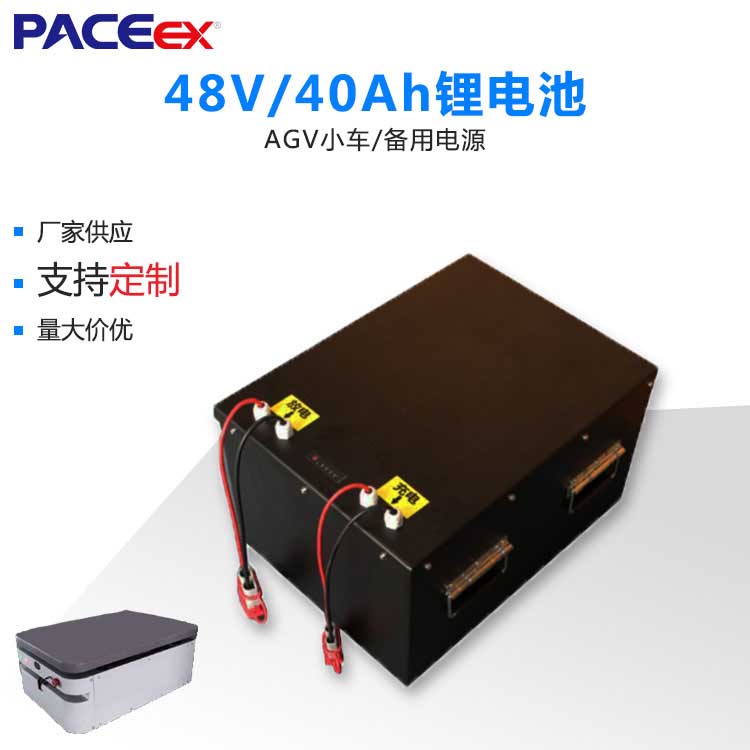 激光導軌背負牽引式AGV無人叉車鋰電池組倉儲搬運機器人48V動力電池定制