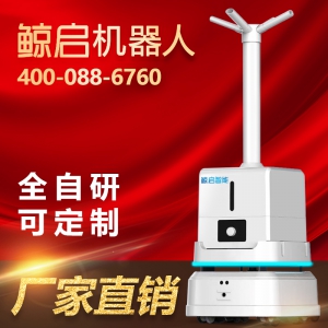 鯨啟智能霧化消殺機器人