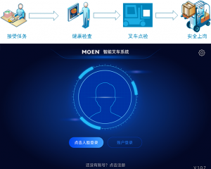 車聯(lián)網(wǎng)護航，傳統(tǒng)叉車也能重煥新生