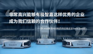 近百臺(tái)AMR入駐！羅馬尼亞醫(yī)藥電商Dr.Max破解海量訂單碎片化發(fā)貨難題