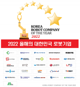 26家!2022 年度韓國機(jī)器人企業(yè)
