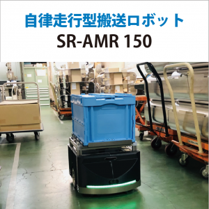 輸送機(jī)器人
