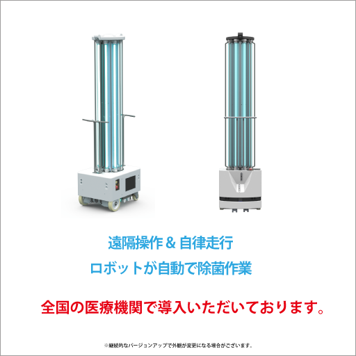 殺菌燈機(jī)器人_中國(guó)AGV網(wǎng)(m.wnmc.org.cn) 殺菌燈機(jī)器人_中國(guó)AGV網(wǎng)(m.wnmc.org.cn)