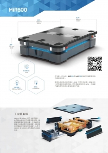 MiR600 | 市場上首批獲得 IP52 評級，防塵防水能力高：實現重物與托盤運輸自動化