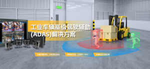 你已經是個成熟的叉車了，安全意識也得跟上了！