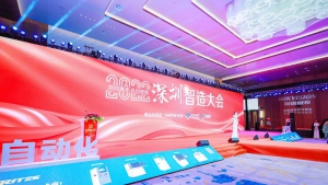 科陸智慧工業(yè)榮獲深圳先進(jìn)制造業(yè)“紅帆獎(jiǎng)”等多項(xiàng)榮譽(yù)