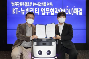 韓國電信巨頭KT公司宣布和Neubility 聯手打造自主戶外機器人