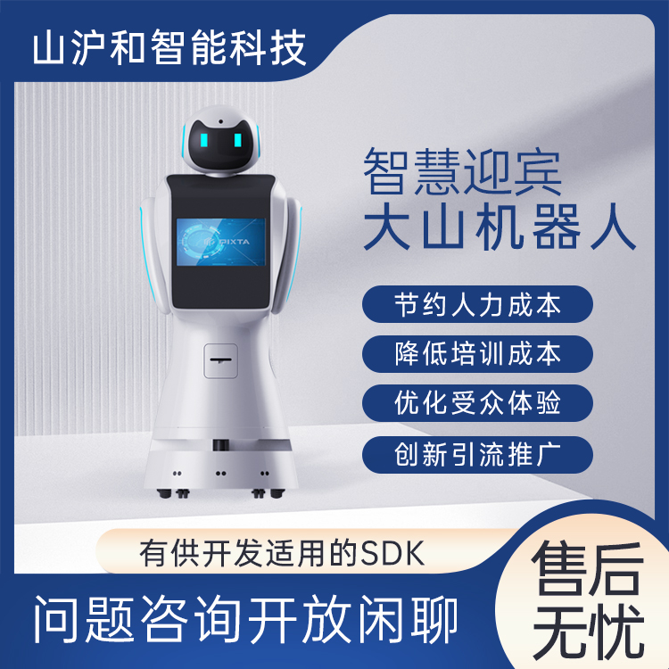 人形迎賓機器人大山