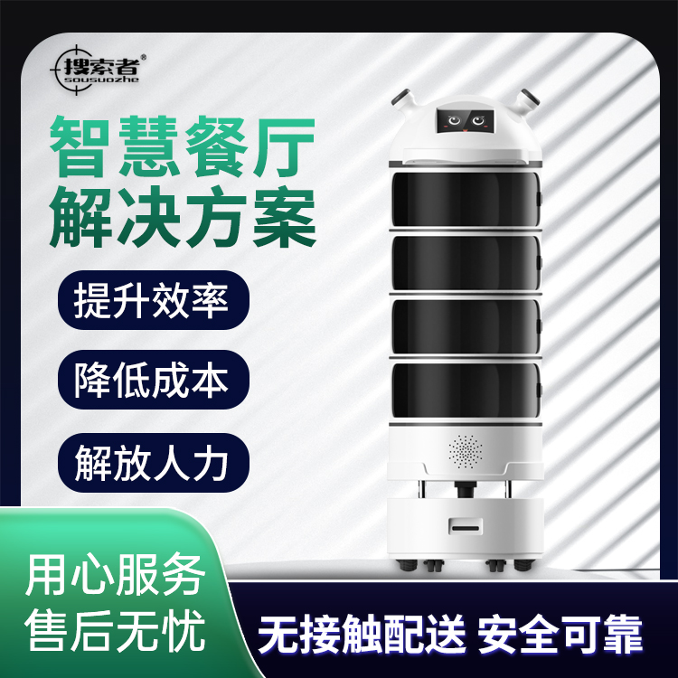 送餐機(jī)器人自動(dòng)避障堂寶