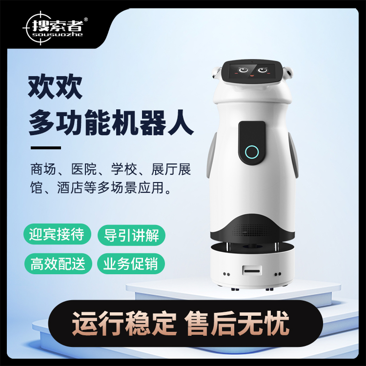 多功能迎賓配送機器人一機多用