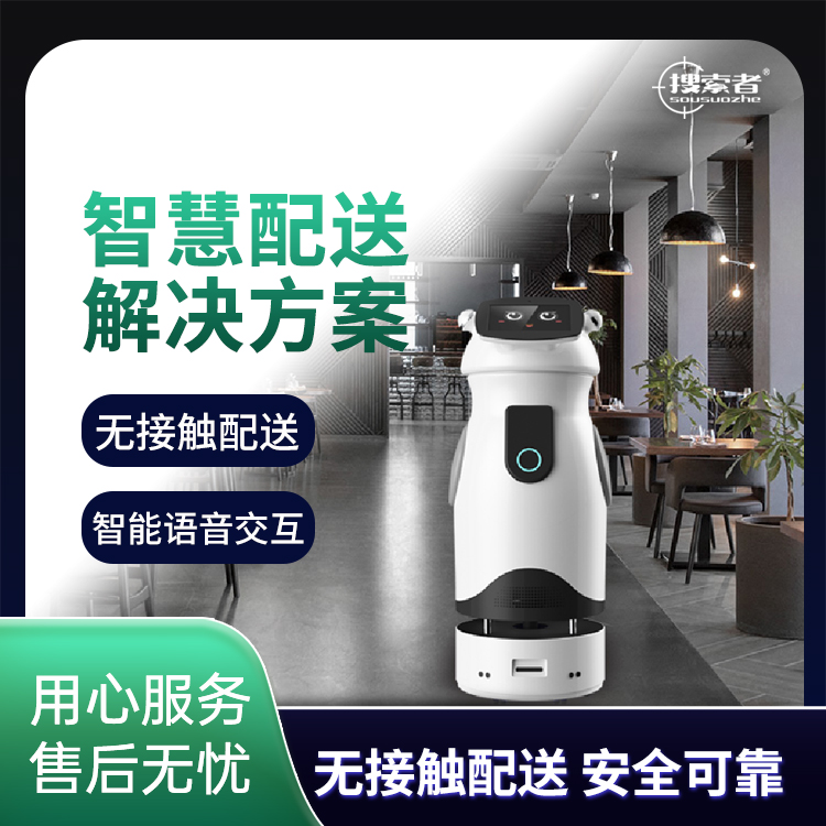 多功能迎賓配送機器人一機多用