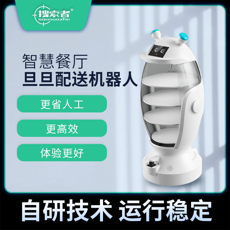 旦旦大容量配送機器人