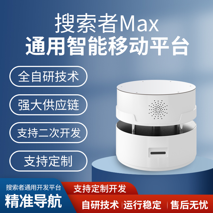 機(jī)器人底盤二次開發(fā)安卓系統(tǒng)