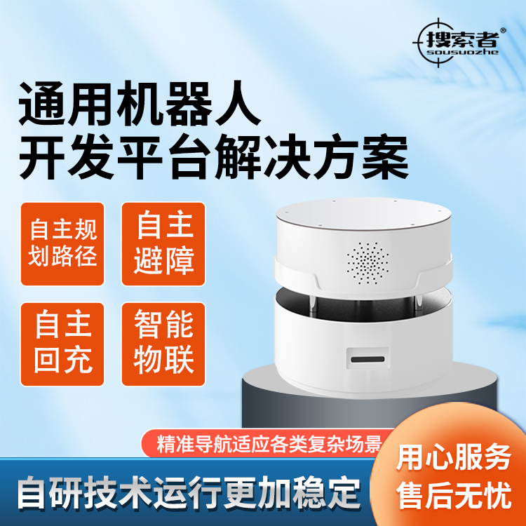 機(jī)器人底盤二次開發(fā)安卓系統(tǒng)