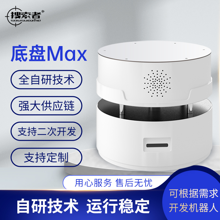 機(jī)器人底盤二次開發(fā)安卓系統(tǒng)