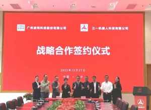 年末再簽戰(zhàn)略協(xié)議：三一機(jī)器人攜手凌瑋科技，“燈塔”之光照亮新材料領(lǐng)域
