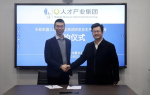 木蟻機(jī)器人測(cè)試及生產(chǎn)基地項(xiàng)目在湖州南潯正式啟動(dòng)
