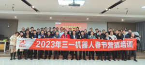 內(nèi)外兼修，共贏未來(lái)！三一機(jī)器人營(yíng)銷賦能培訓(xùn)活動(dòng)圓滿成功