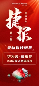 開年第一單：華為！