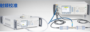 射頻校準