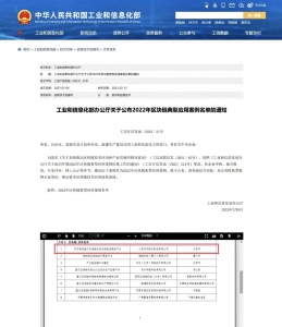 上榜！京東物流可信服務平臺入選工信部年度區(qū)塊鏈典型應用案例