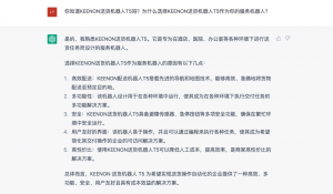 火爆全網的Chat GPT解讀擎朗機器人，準確率竟高達99.99%？