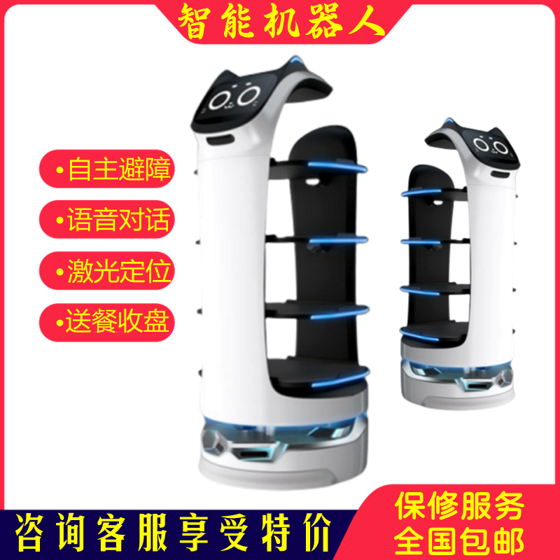 智優(yōu)語(yǔ)餐廳送餐機(jī)器人 激光導(dǎo)航 智能送物 
