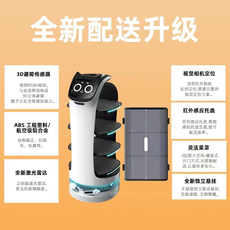 智優(yōu)語(yǔ)餐廳送餐機(jī)器人 激光導(dǎo)航 智能送物 