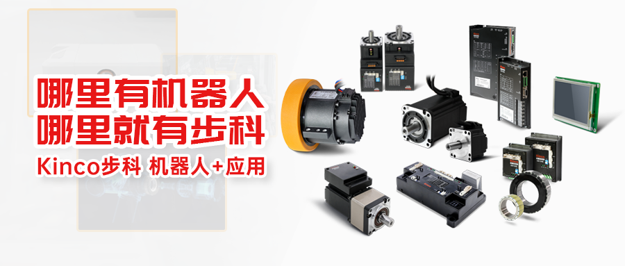 深圳知名品牌, HMI, 工業(yè)人機(jī)界面, 觸摸屏, 自動化解決方案, 數(shù)字化中央廚房, 機(jī)器物聯(lián)網(wǎng), 步科股份