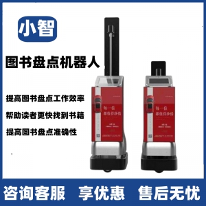 智能圖書館管理機(jī)器人 圖書盤點(diǎn)機(jī)器人檔案館機(jī)器人 書店管理員