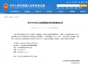 TCL攜手靈動科技共贏“5G+工業(yè)”先進應用領域國家最高榮譽