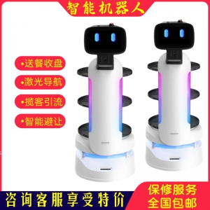 餐廳機器人酒店傳菜送菜機器人自動智能無軌道送餐機器人服務員