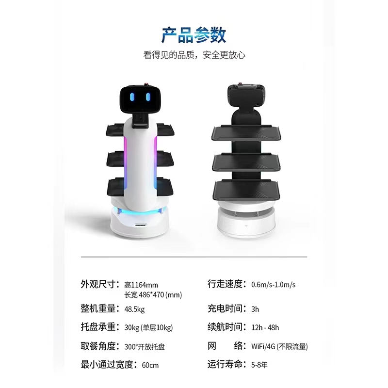 餐廳機器人酒店傳菜送菜機器人自動智能無軌道送餐機器人服務員