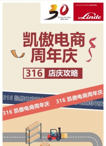 叮！林德316店慶攻略，簡單易懂教你買