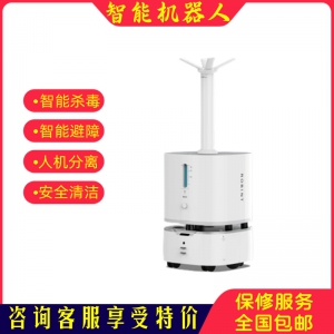 智能霧化消毒機(jī)器人 學(xué)校醫(yī)院會(huì)展酒店機(jī)場(chǎng)高鐵站消毒防疫機(jī)器人
