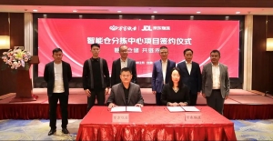 “筑巢引鳳”！京東物流攜手萬(wàn)方紙業(yè)打造安徽旌德縣首個(gè)倉(cāng)揀一體智能園區(qū)