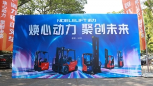 煥心動力 聚創(chuàng)未來 | 諾力全國春季推介會華南站順利舉辦