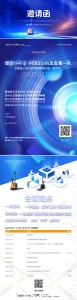 艾吉威簽約發(fā)布會(huì)定檔3月17日，上鏈云化AGV真的來(lái)了？