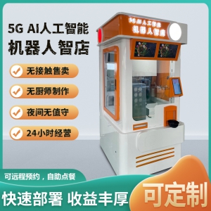 智能售面機器人全自助無人面食店自動售賣機智能機器人24小時經營
