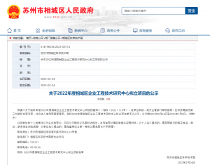 海豚之星控制與導航系統(tǒng)工程技術研究中心項目成功上榜，并獲得立項