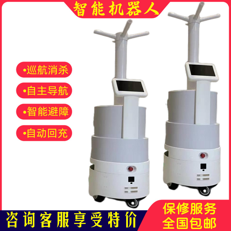 智能霧化消毒機(jī)器人 學(xué)校醫(yī)院會展酒店機(jī)場高鐵站消毒防疫機(jī)器人