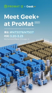 開展倒計(jì)時(shí)！極智嘉邀您再次相約ProMAT美洲展會