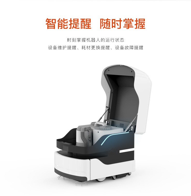 智優(yōu)語全自動掃地機洗地機商用拖地機器人智能清掃機器人4萬平米