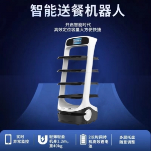 酒店餐廳飯店火鍋店送餐機器人送餐車上菜端菜傳菜機器人服務員