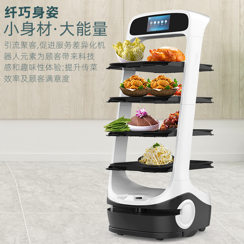 酒店餐廳飯店火鍋店送餐機(jī)器人送餐車(chē)上菜端菜傳菜機(jī)器人服務(wù)員