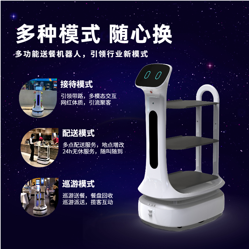 餐飲酒店火鍋店餐廳智能送餐機(jī)器人送菜端菜傳菜自動(dòng)迎賓機(jī)器人
