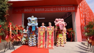 煥心動力 聚創(chuàng)未來丨諾力泉州倉盛大開業(yè)，全國推介會浙閩站順利閉幕